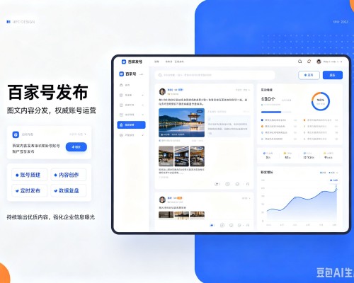 河津百家号信息发布代运营