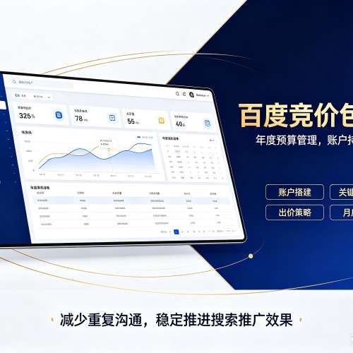 河津百度竞价包年